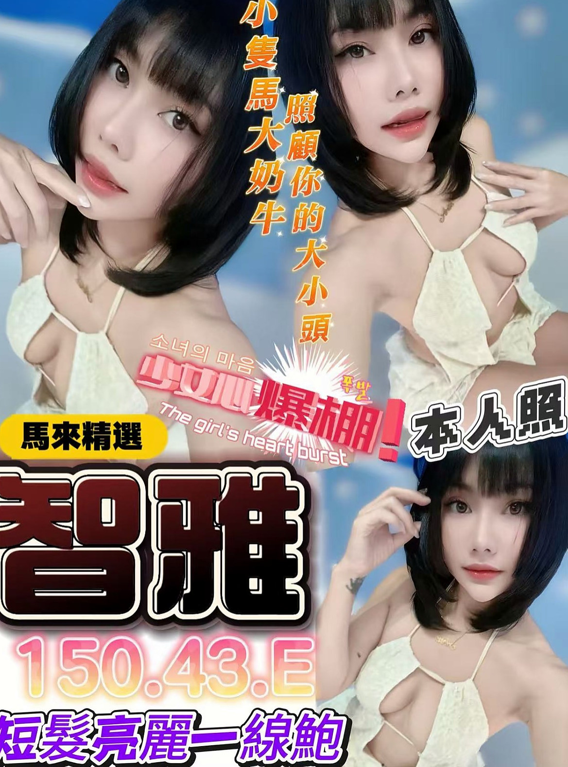 @沙提｜石門外賣茶｜#模特 #身高168cm #體重43kg #胸圍D罩杯 #年齡20歲｜很會撒嬌弄的你心癢癢的 快點來試車  很會撒嬌 身體敏感 非常值的品嘗哦